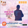 Nagarpalika