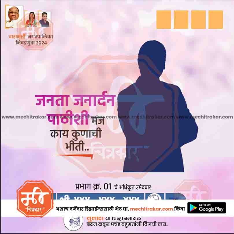 Nagarpalika