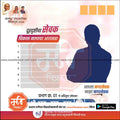 Nagarpalika