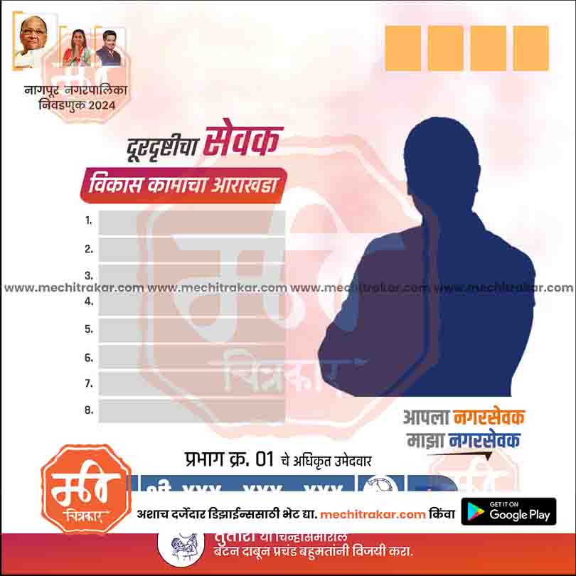 Nagarpalika