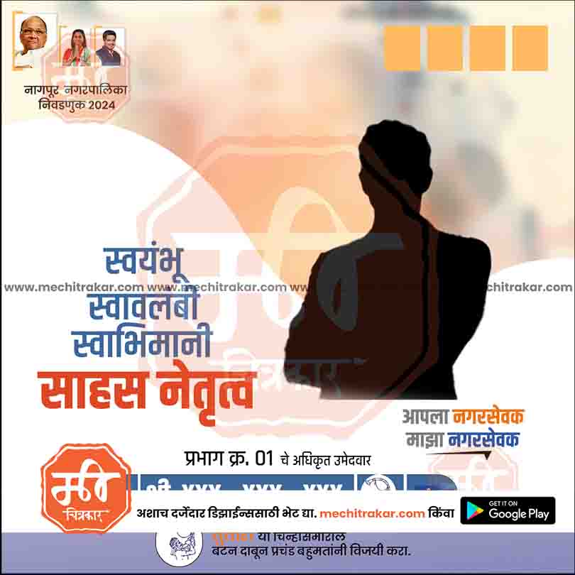 Nagarpalika