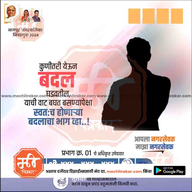 Nagarpalika