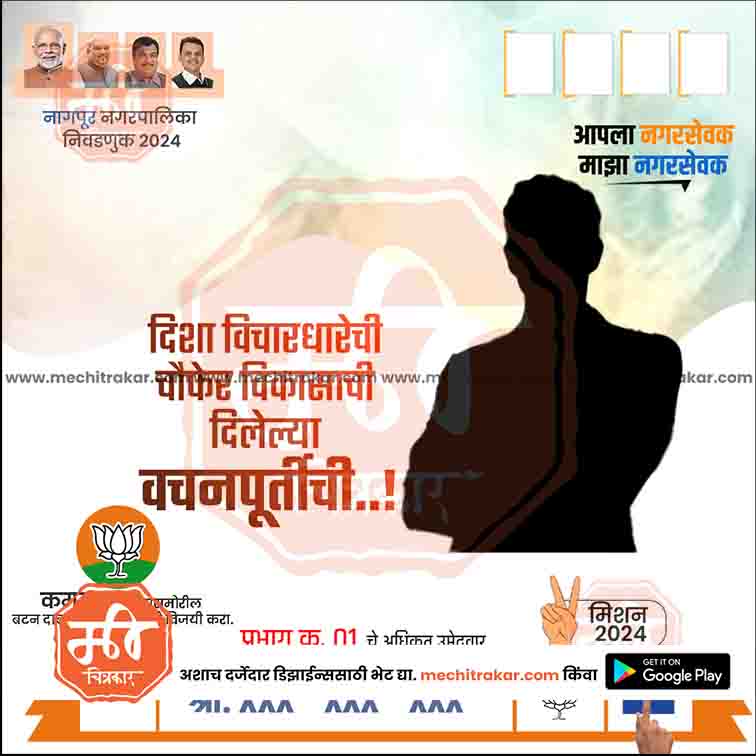 Nagarpalika