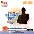 Nagarpalika