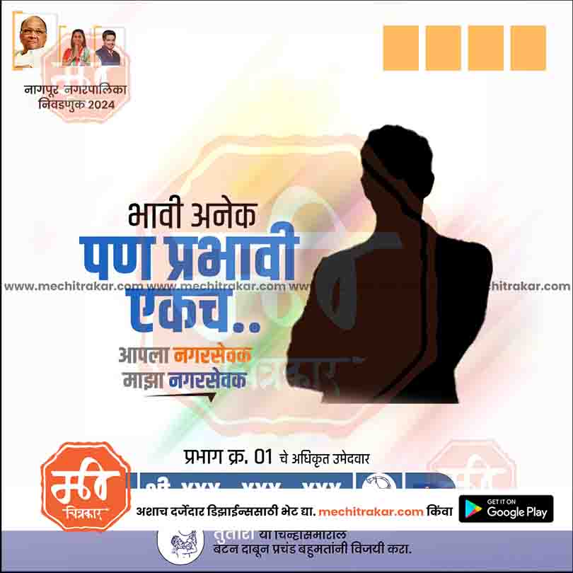 Nagarpalika