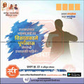 Nagarpalika