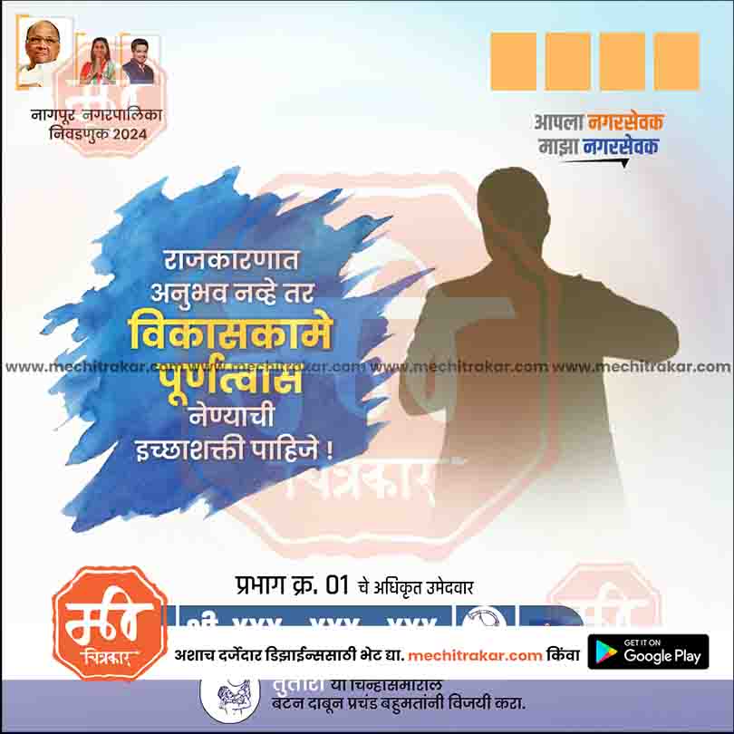 Nagarpalika