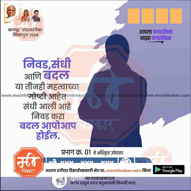 Nagarpalika