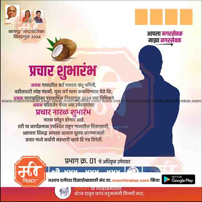 Nagarpalika