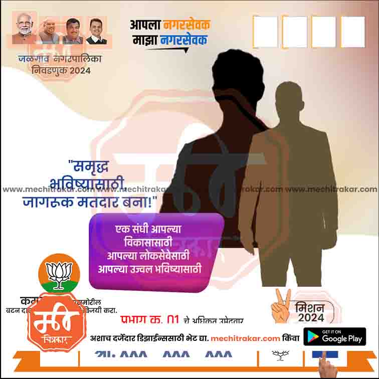 Nagarpalika