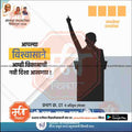 Nagarpalika