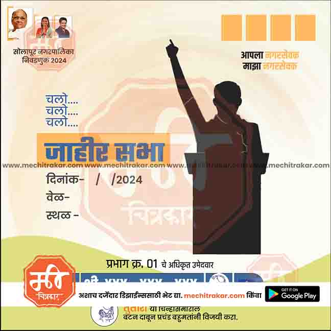 Nagarpalika