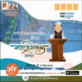 Nagarpalika