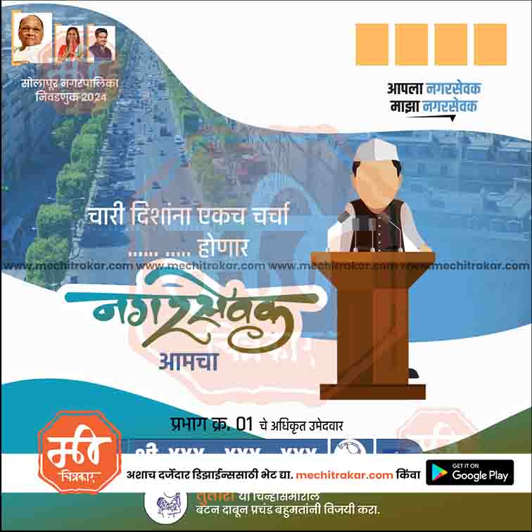Nagarpalika