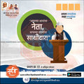 Nagarpalika