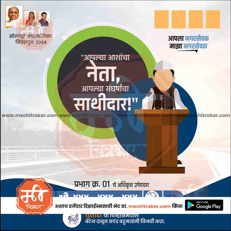 Nagarpalika