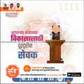 Nagarpalika