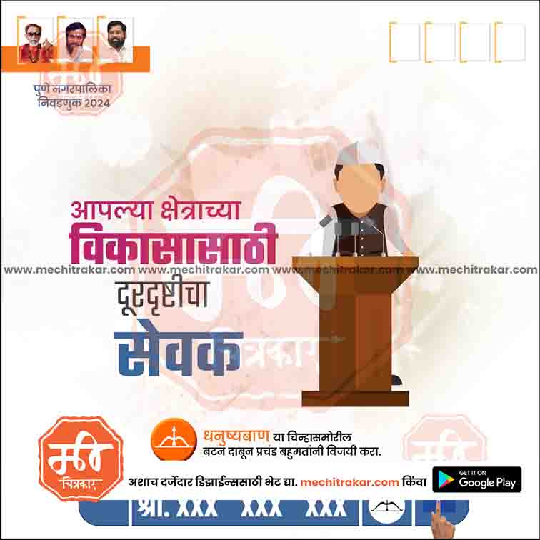 Nagarpalika