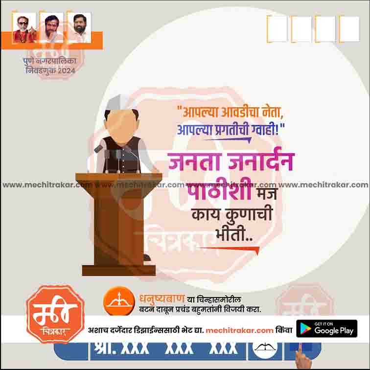 Nagarpalika