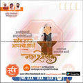 Nagarpalika