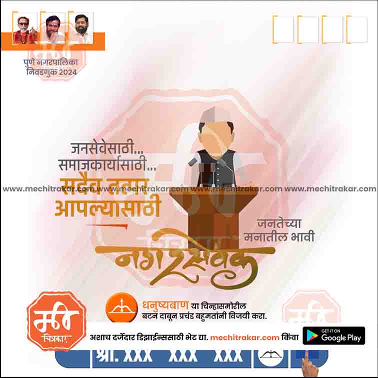 Nagarpalika