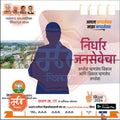 Nagarpalika