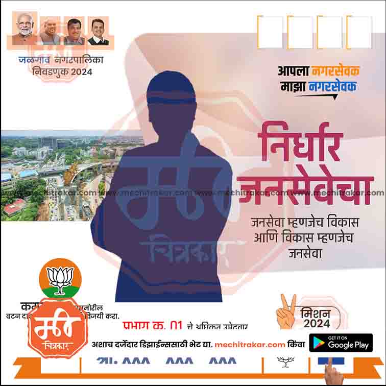 Nagarpalika
