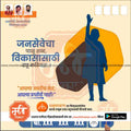 Nagarpalika