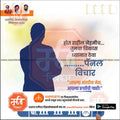 Nagarpalika