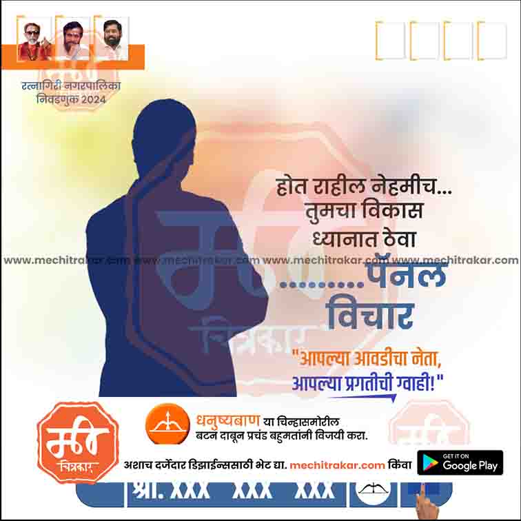 Nagarpalika