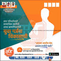 Nagarpalika
