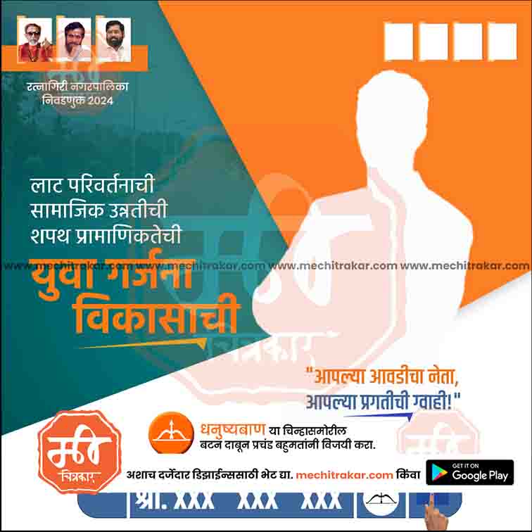 Nagarpalika