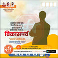 Nagarpalika