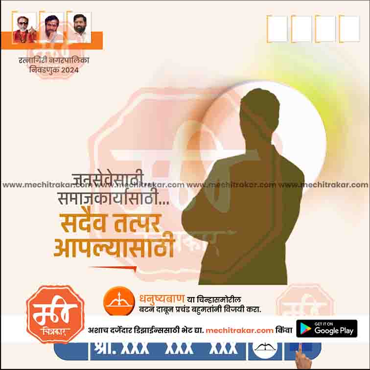 Nagarpalika