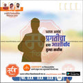Nagarpalika