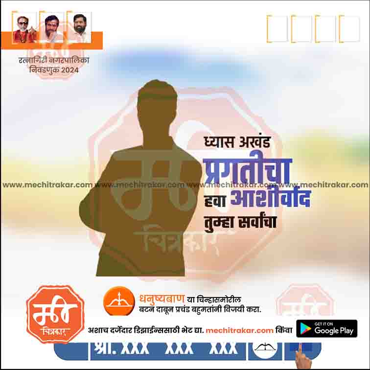 Nagarpalika