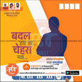 Nagarpalika