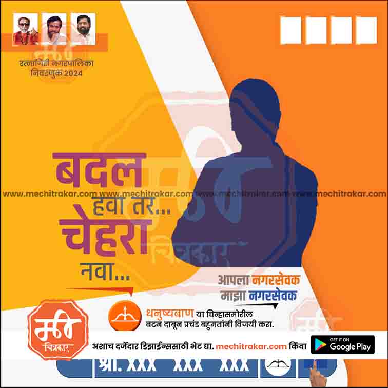 Nagarpalika