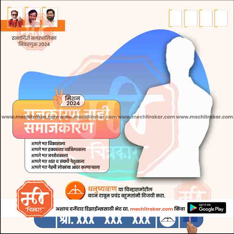 Nagarpalika