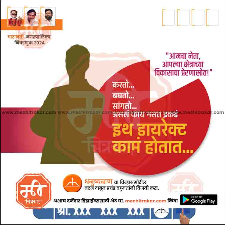 Nagarpalika