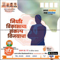 Nagarpalika