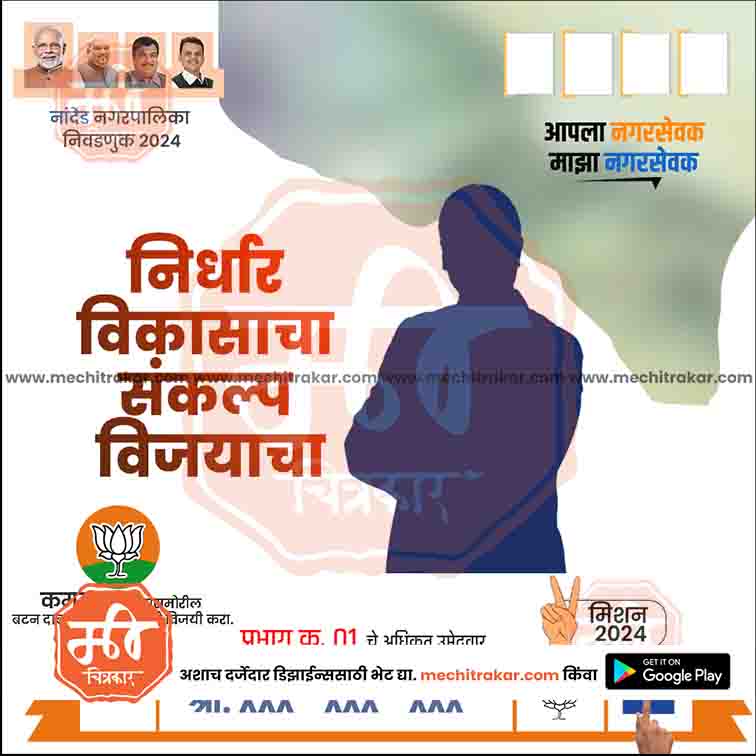 Nagarpalika
