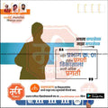 Nagarpalika
