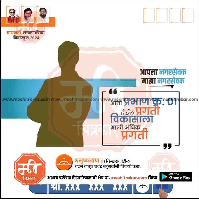 Nagarpalika