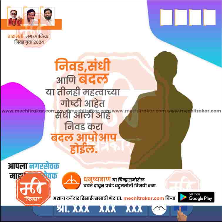 Nagarpalika