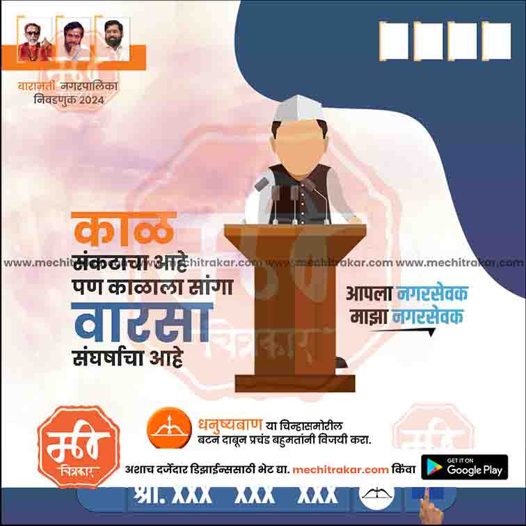 Nagarpalika