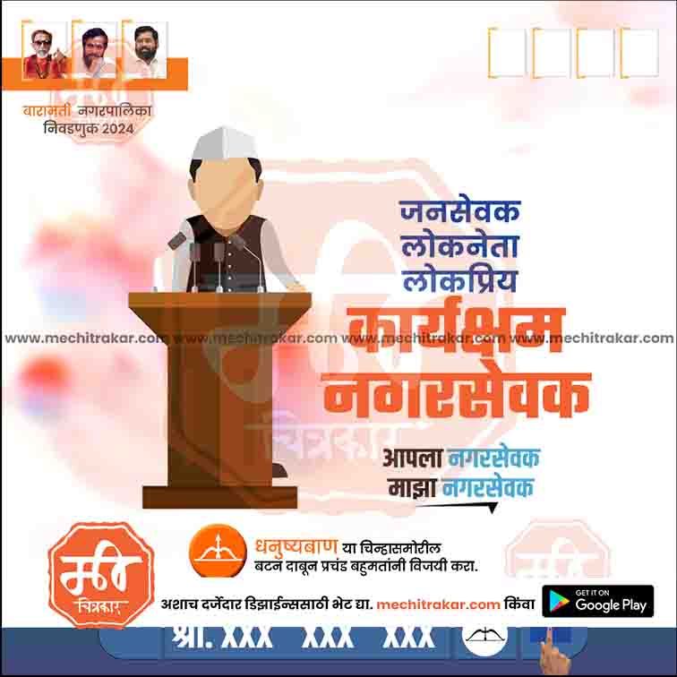 Nagarpalika
