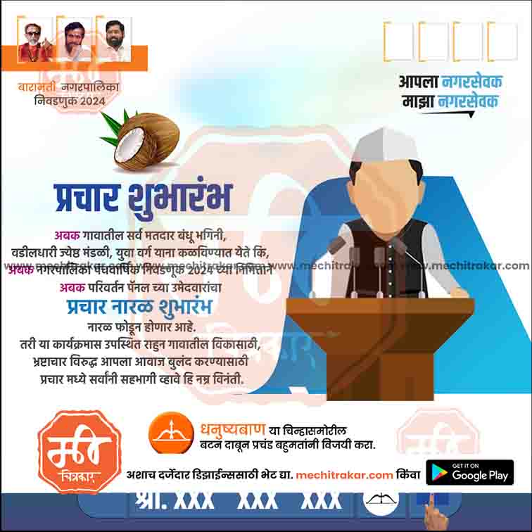 Nagarpalika