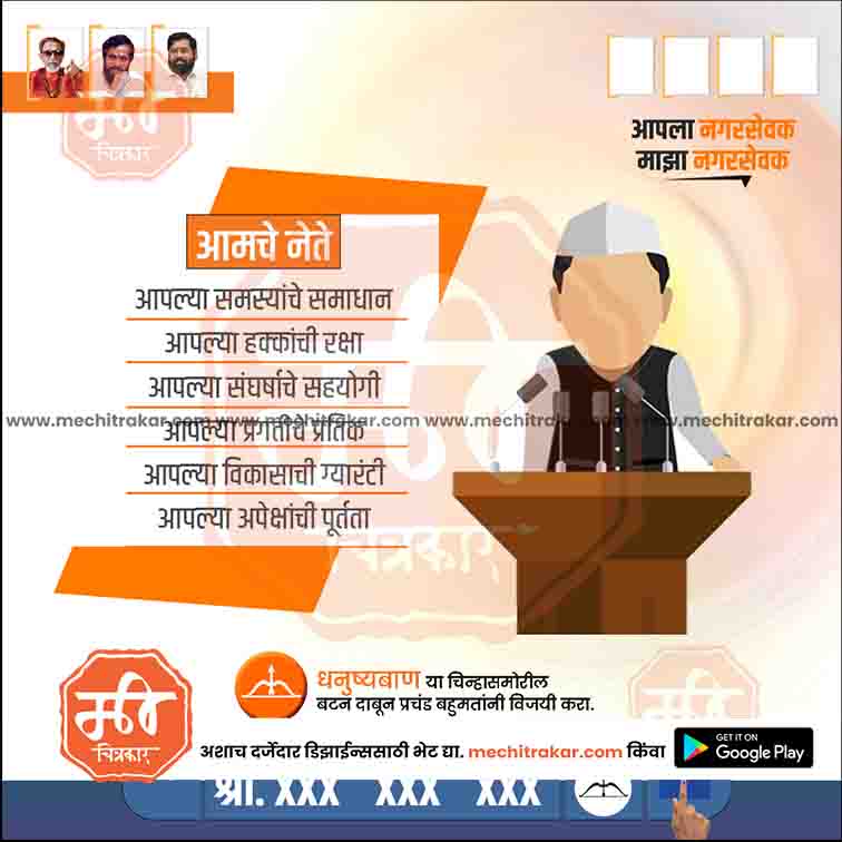 Nagarpalika