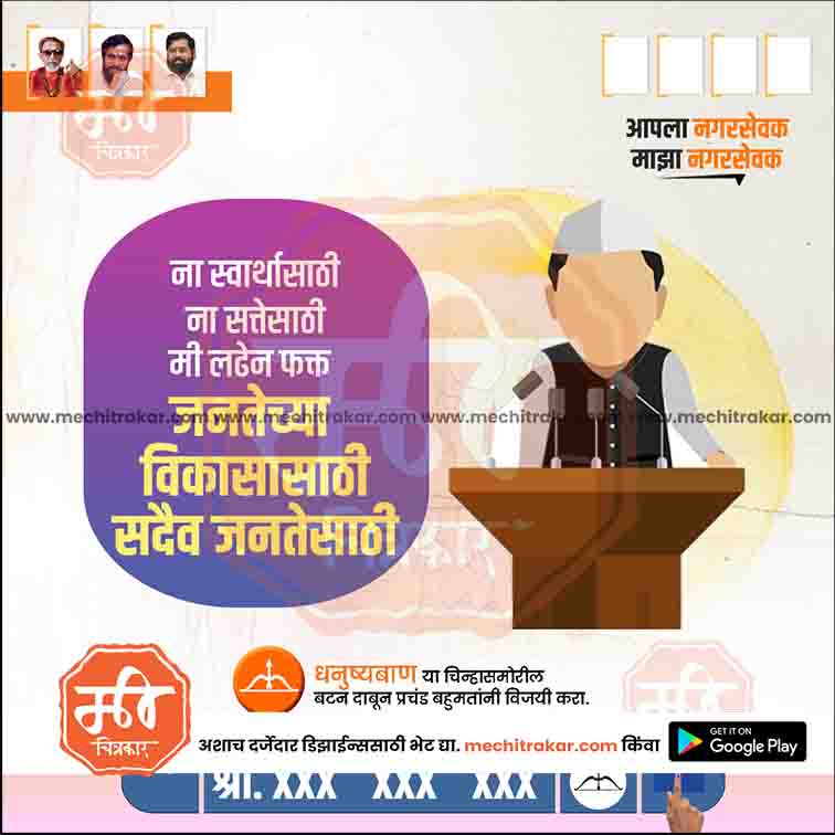 Nagarpalika